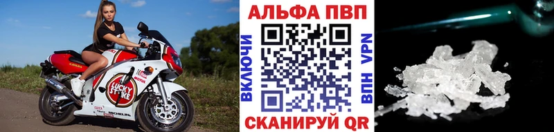 APVP крисы CK гидра ссылки Орлов