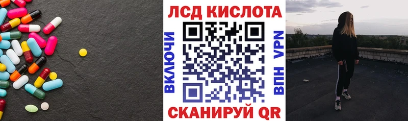 Лсд 25 экстази кислота  ссылка на мегу ТОР  Орлов  хочу наркоту 