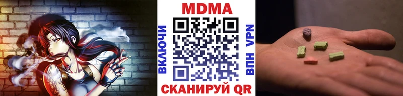 МДМА молли  наркотики  Орлов 